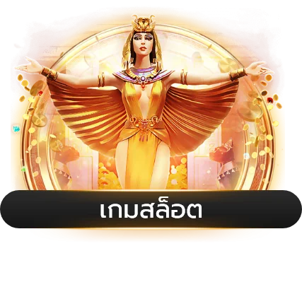 สล็อตออนไลน์ AURORA789 เกมยอดนิยม